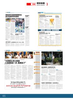 《足迹》2017 年刊 第 70 页