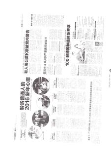 《足迹》2016 年刊 第 230 页
