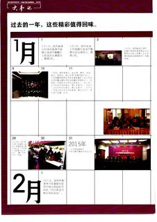 《足迹》2016 年刊 第 39 页