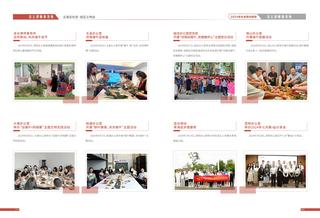 《足迹》2024 年刊 第 31 页