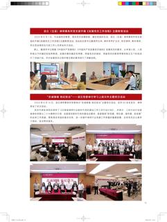 《足迹》未定名册一 第 19 页