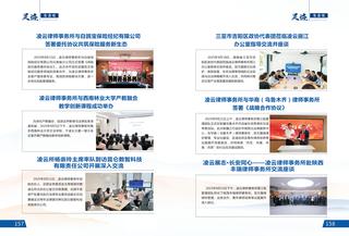 《足迹》2022-2023 合刊 第 88 页