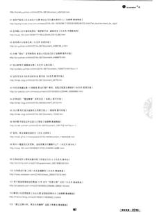 《足迹》2016 年刊 第 103 页